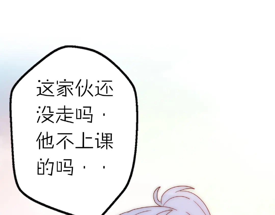 《口袋里的男朋友》完结篇 开启校园生活！ 第118页