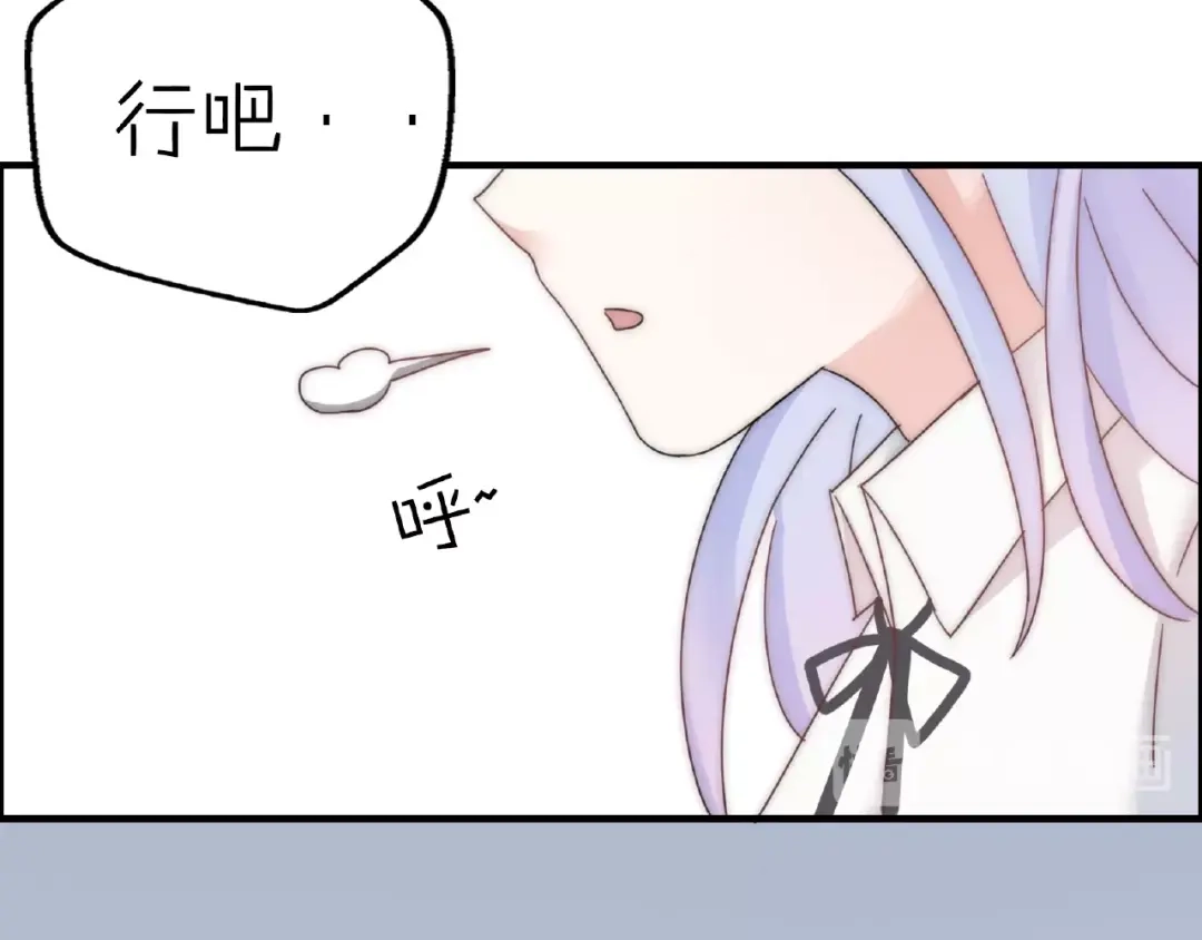 《口袋里的男朋友》完结篇 开启校园生活！ 第125页