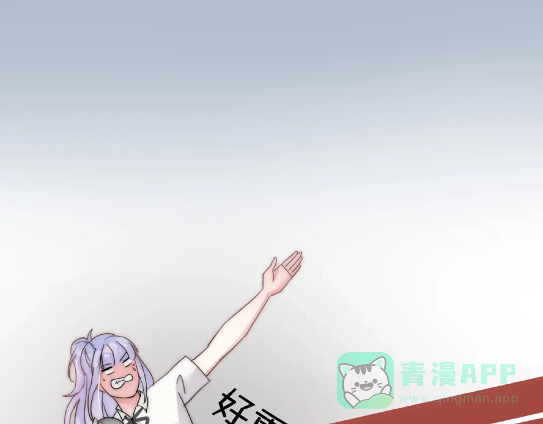 《口袋里的男朋友》完结篇 开启校园生活！ 第126页