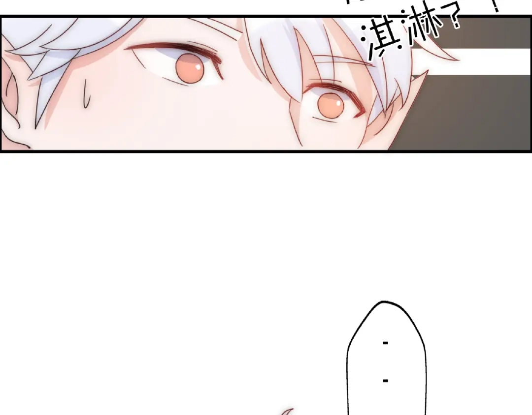 《口袋里的男朋友》完结篇 开启校园生活！ 第112页