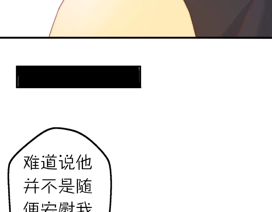《口袋里的男朋友》完结篇 开启校园生活！ 第55页