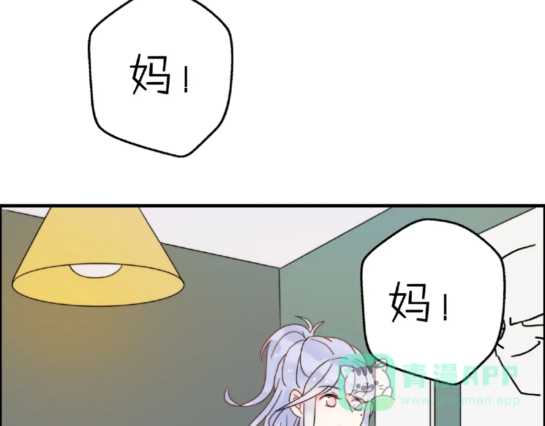 《口袋里的男朋友》完结篇 开启校园生活！ 第151页