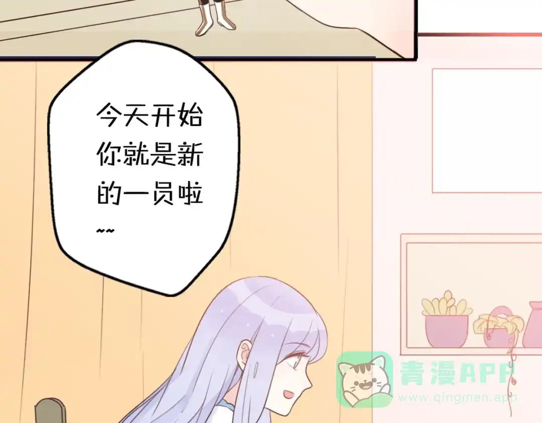 《口袋里的男朋友》第1话 我被手办绑架了！ 第155页