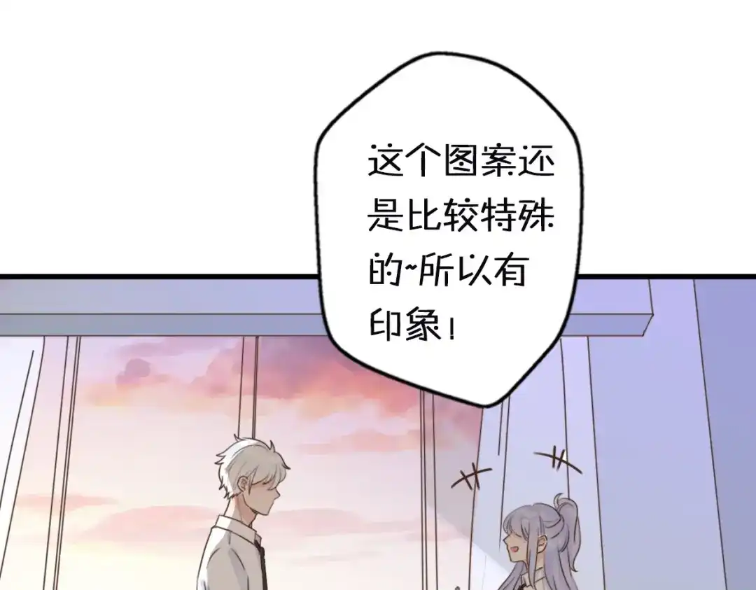 《口袋里的男朋友》第1话 我被手办绑架了！ 第142页