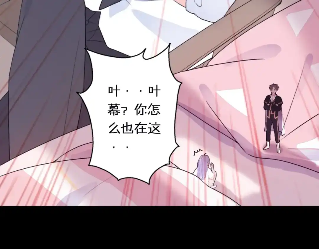 《口袋里的男朋友》第1话 我被手办绑架了！ 第192页