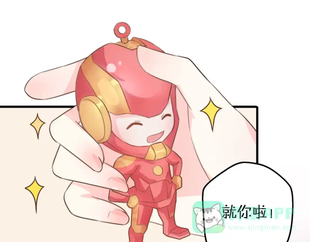《口袋里的男朋友》第1话 我被手办绑架了！ 第11页