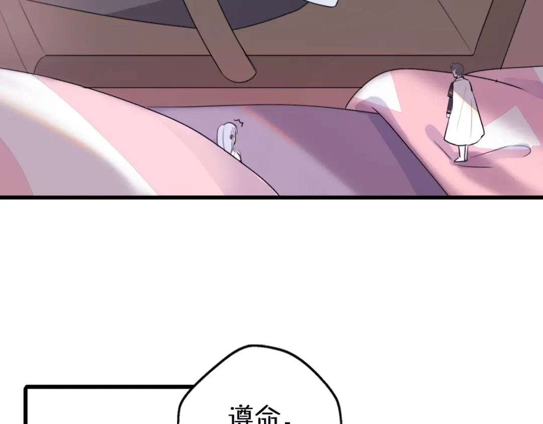 《口袋里的男朋友》第1话 我被手办绑架了！ 第199页