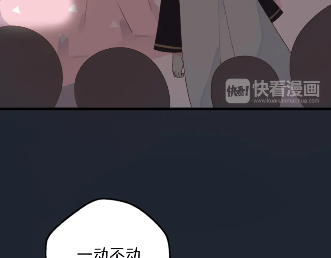 《口袋里的男朋友》第1话 我被手办绑架了！ 第163页