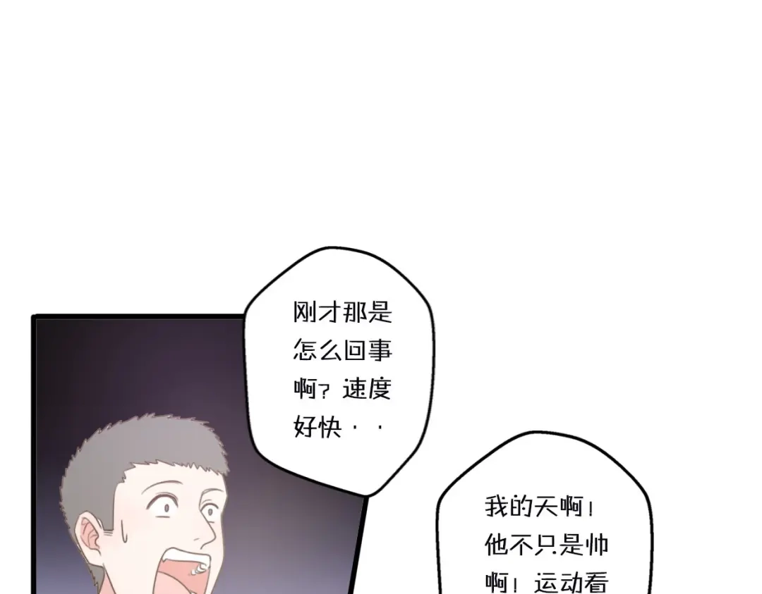 《口袋里的男朋友》第1话 我被手办绑架了！ 第107页