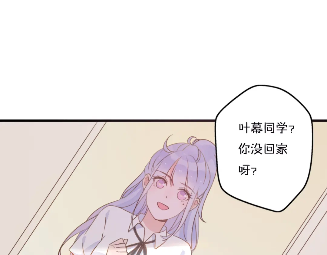 《口袋里的男朋友》第1话 我被手办绑架了！ 第127页
