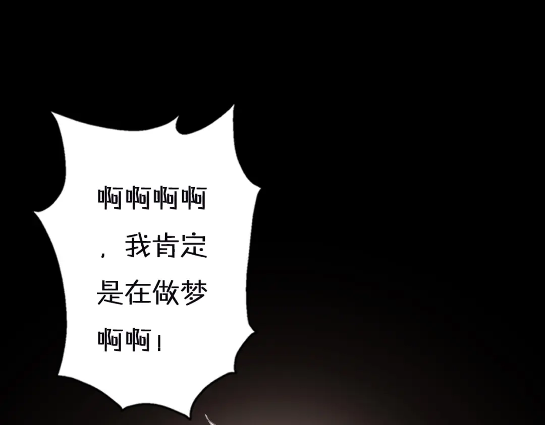 《口袋里的男朋友》第1话 我被手办绑架了！ 第193页