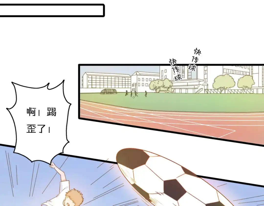 《口袋里的男朋友》第1话 我被手办绑架了！ 第88页