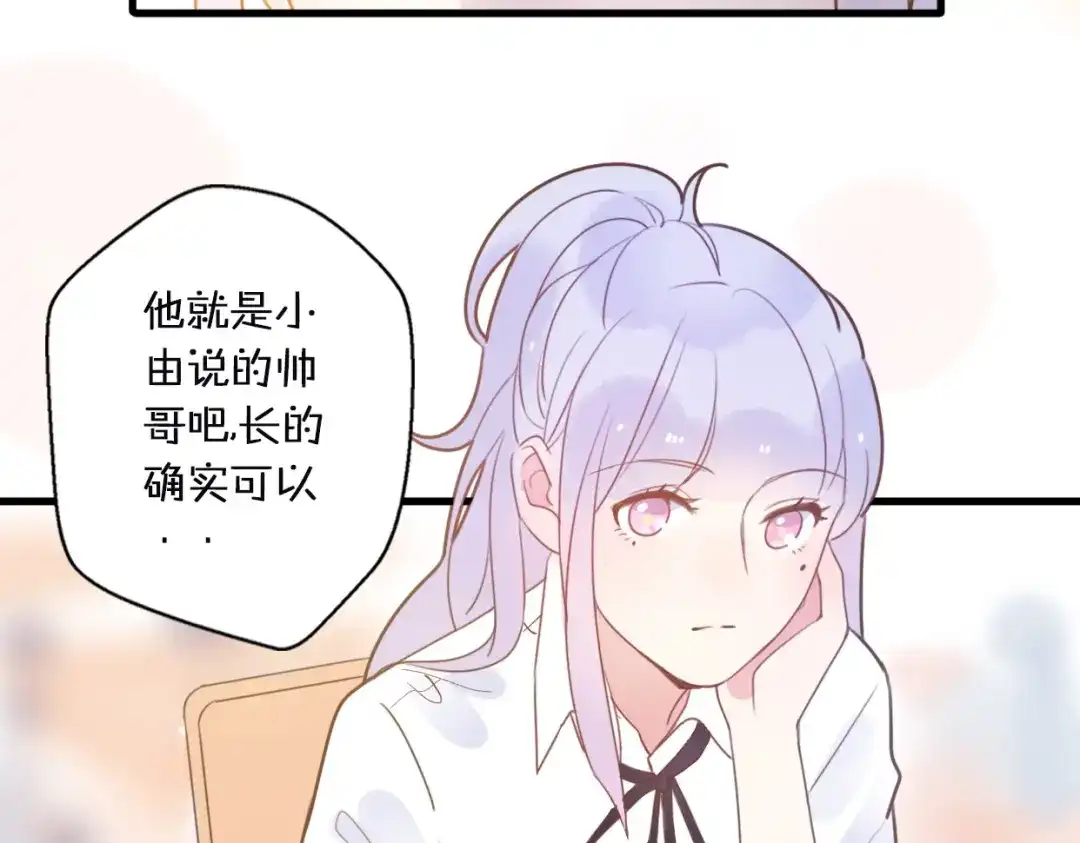 《口袋里的男朋友》第1话 我被手办绑架了！ 第67页