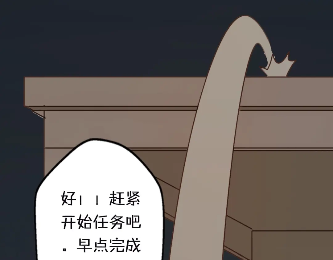 《口袋里的男朋友》第1话 我被手办绑架了！ 第166页