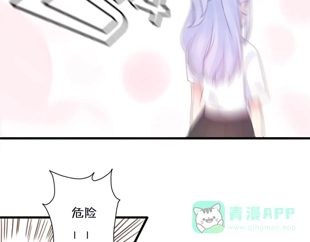 《口袋里的男朋友》第1话 我被手办绑架了！ 第91页
