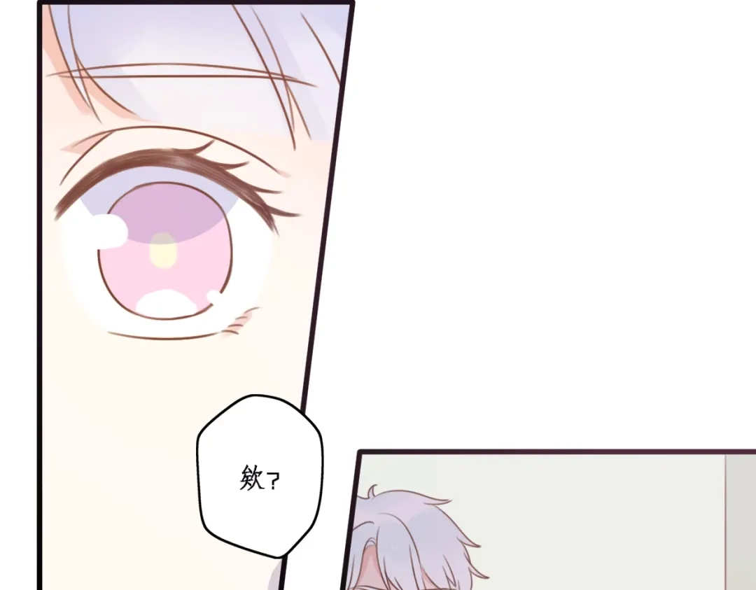 《口袋里的男朋友》第1话 我被手办绑架了！ 第125页