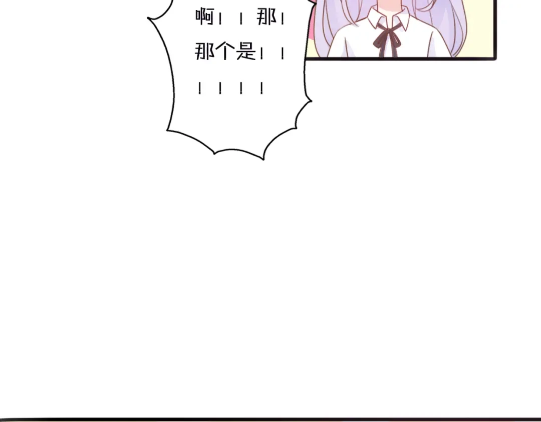 《口袋里的男朋友》第1话 我被手办绑架了！ 第129页