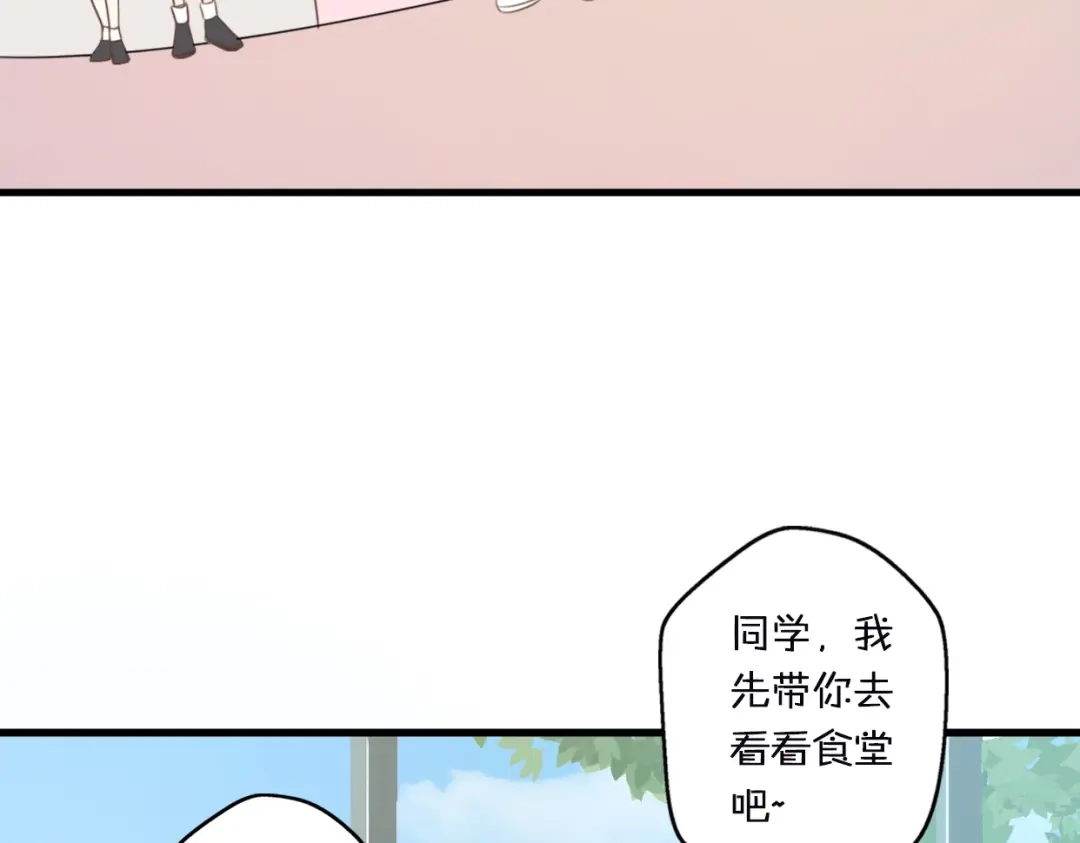 《口袋里的男朋友》第1话 我被手办绑架了！ 第79页