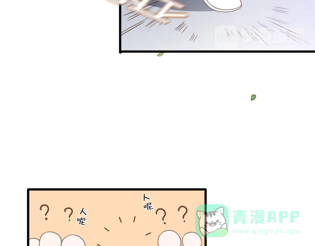 《口袋里的男朋友》第1话 我被手办绑架了！ 第96页