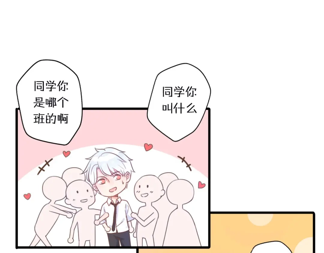 《口袋里的男朋友》第1话 我被手办绑架了！ 第83页