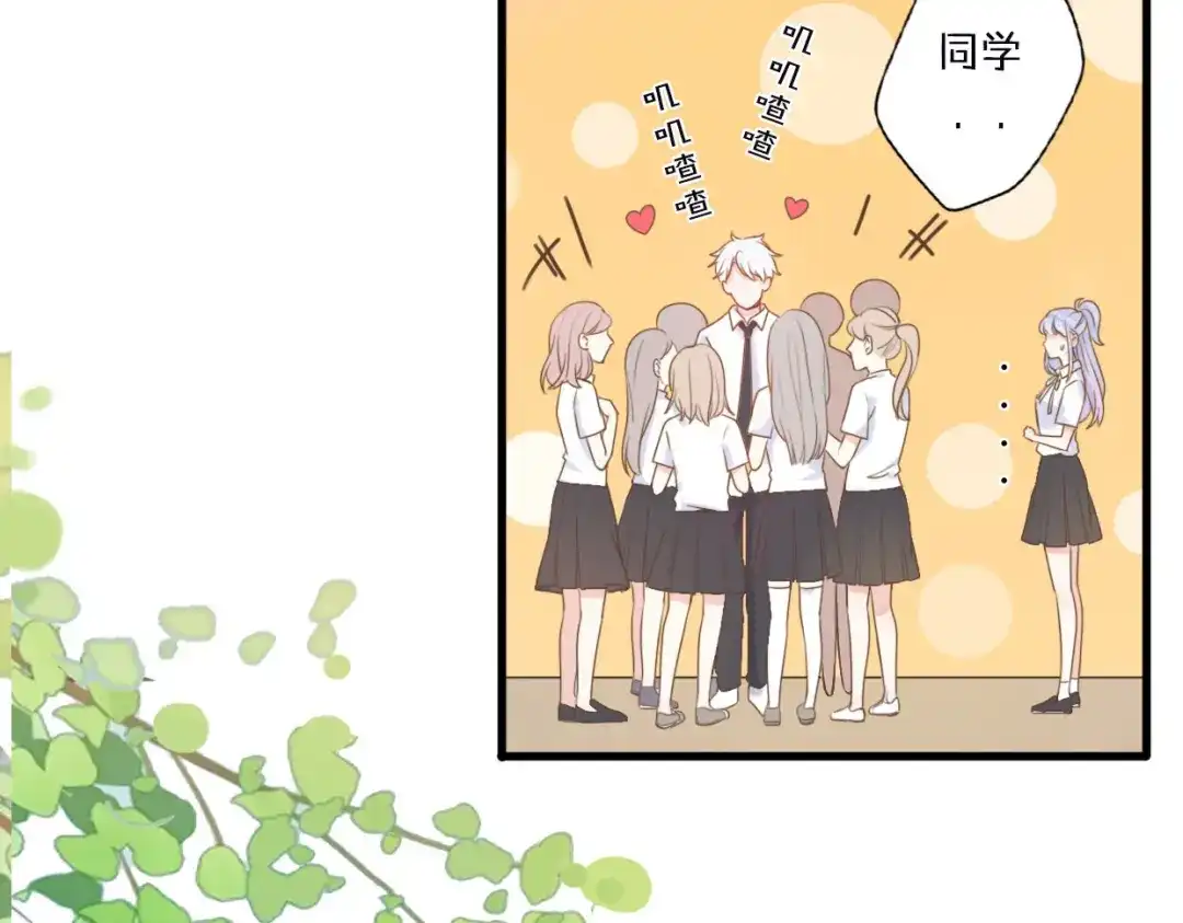《口袋里的男朋友》第1话 我被手办绑架了！ 第84页