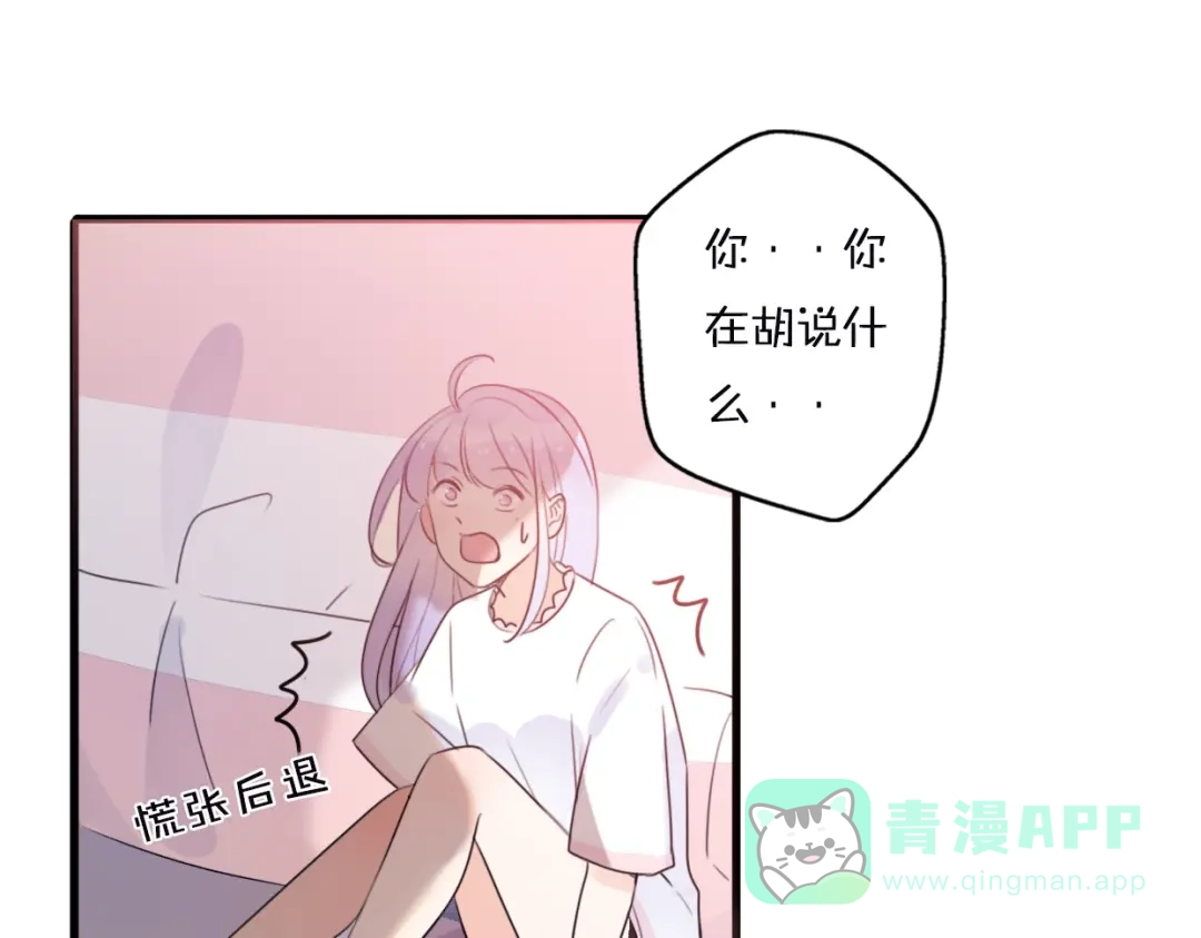 《口袋里的男朋友》第1话 我被手办绑架了！ 第185页