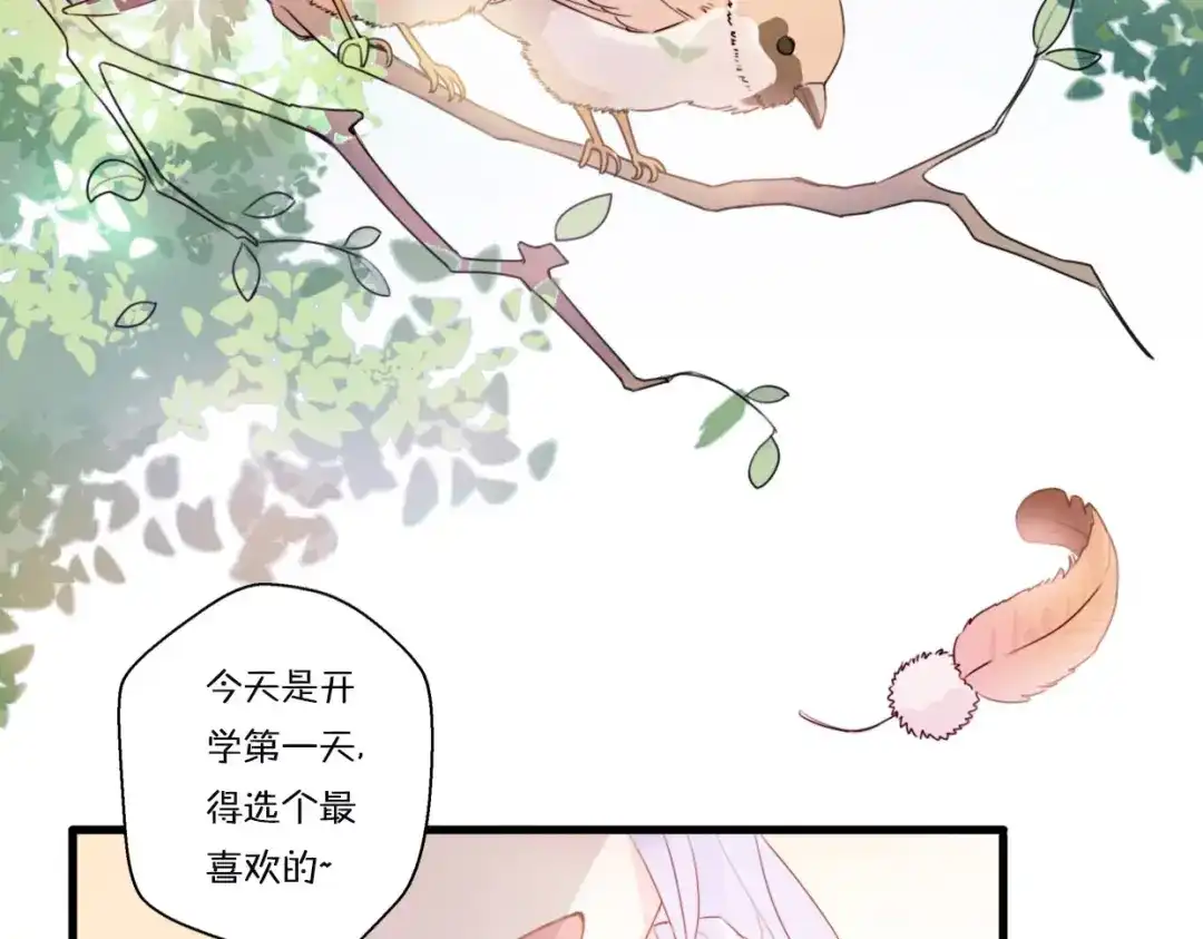 《口袋里的男朋友》第1话 我被手办绑架了！ 第8页