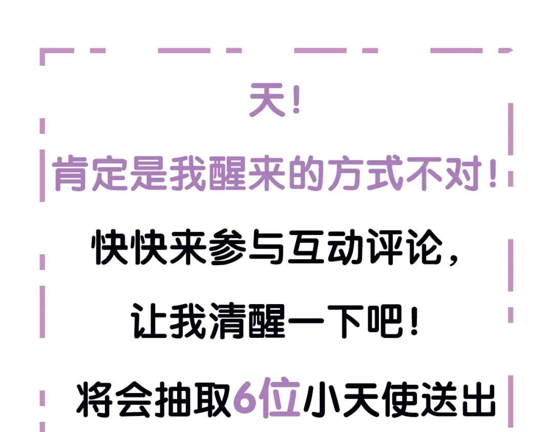 《口袋里的男朋友》第1话 我被手办绑架了！ 第209页