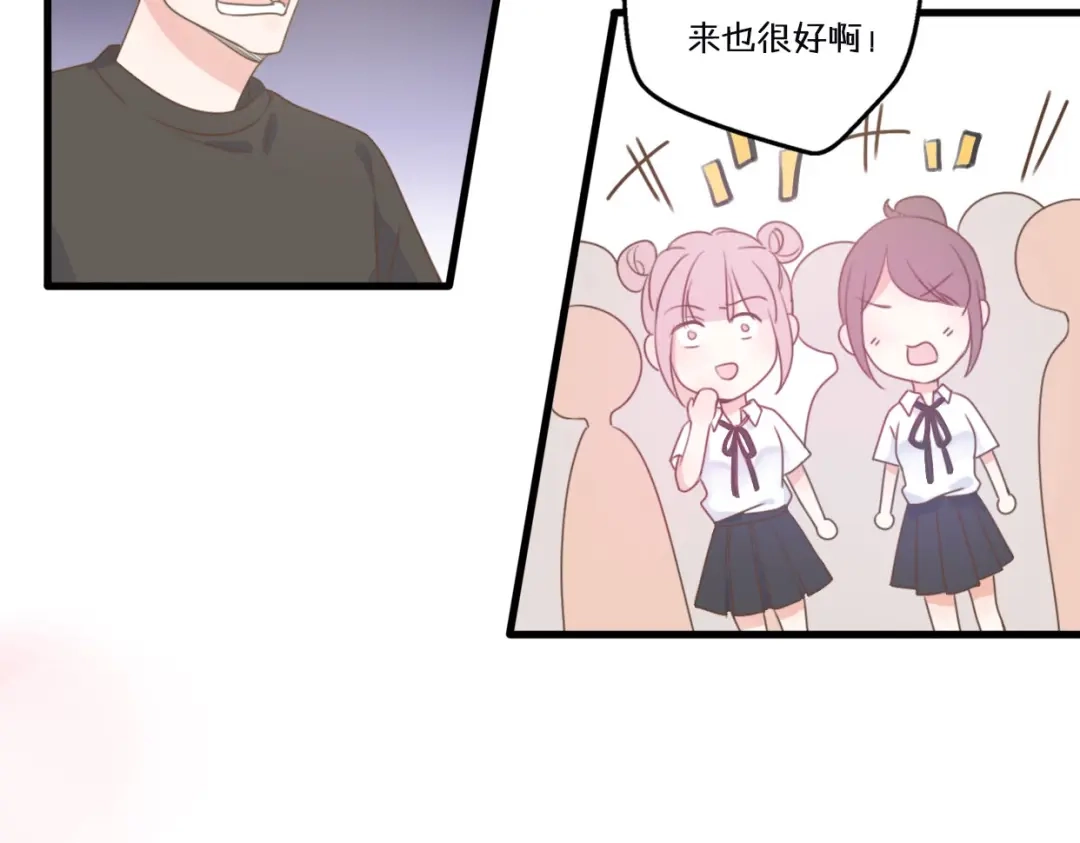 《口袋里的男朋友》第1话 我被手办绑架了！ 第108页