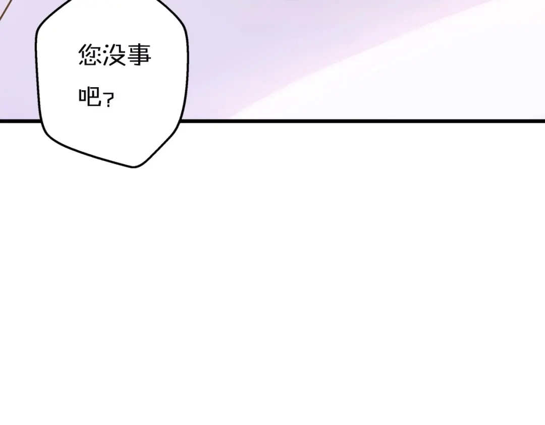 《口袋里的男朋友》第1话 我被手办绑架了！ 第50页