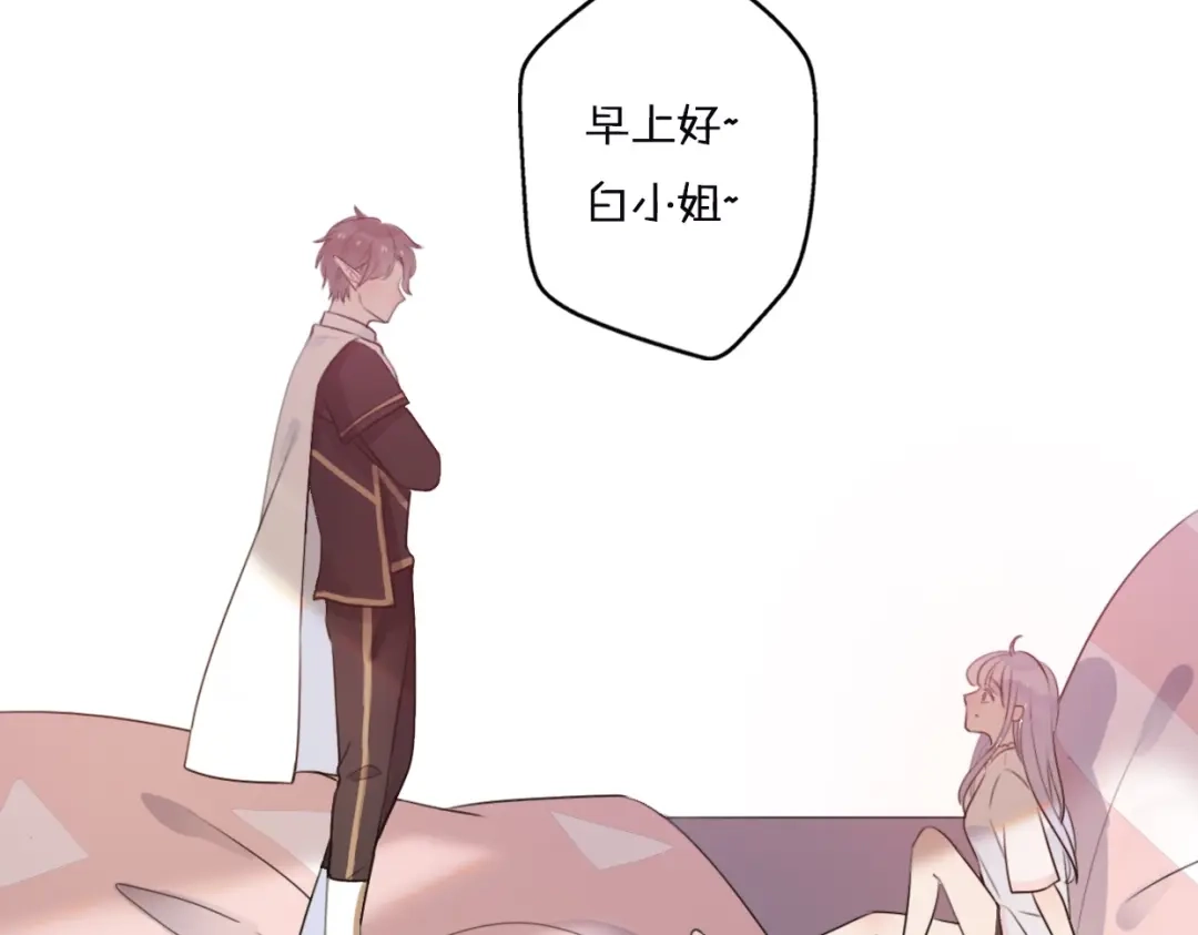 《口袋里的男朋友》第1话 我被手办绑架了！ 第178页