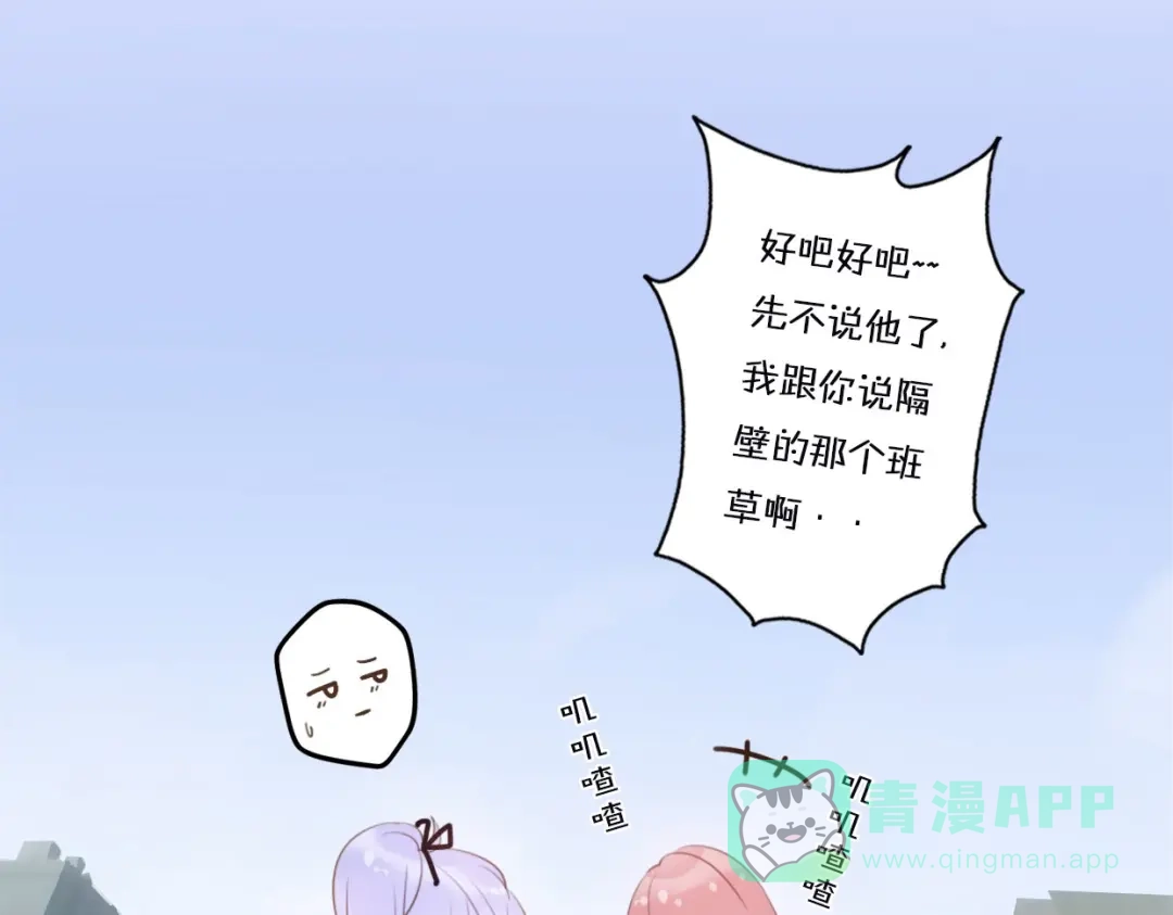 《口袋里的男朋友》第1话 我被手办绑架了！ 第26页