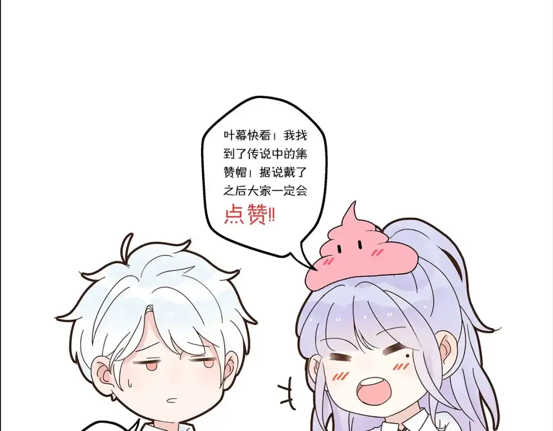 《口袋里的男朋友》第1话 我被手办绑架了！ 第213页