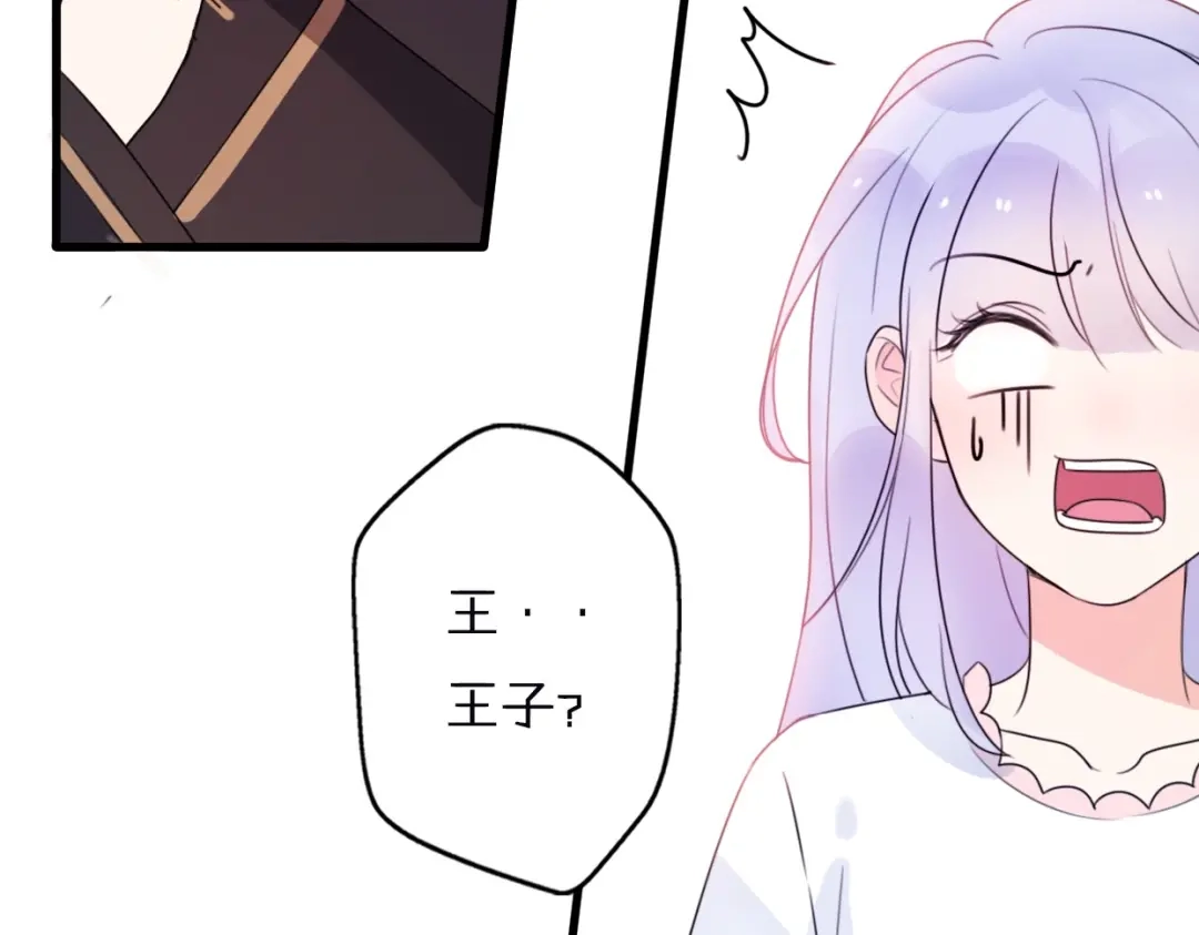 《口袋里的男朋友》第1话 我被手办绑架了！ 第201页