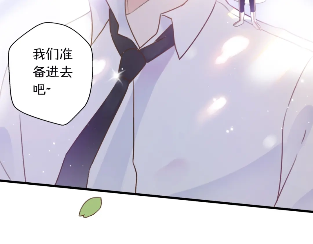 《口袋里的男朋友》第1话 我被手办绑架了！ 第54页