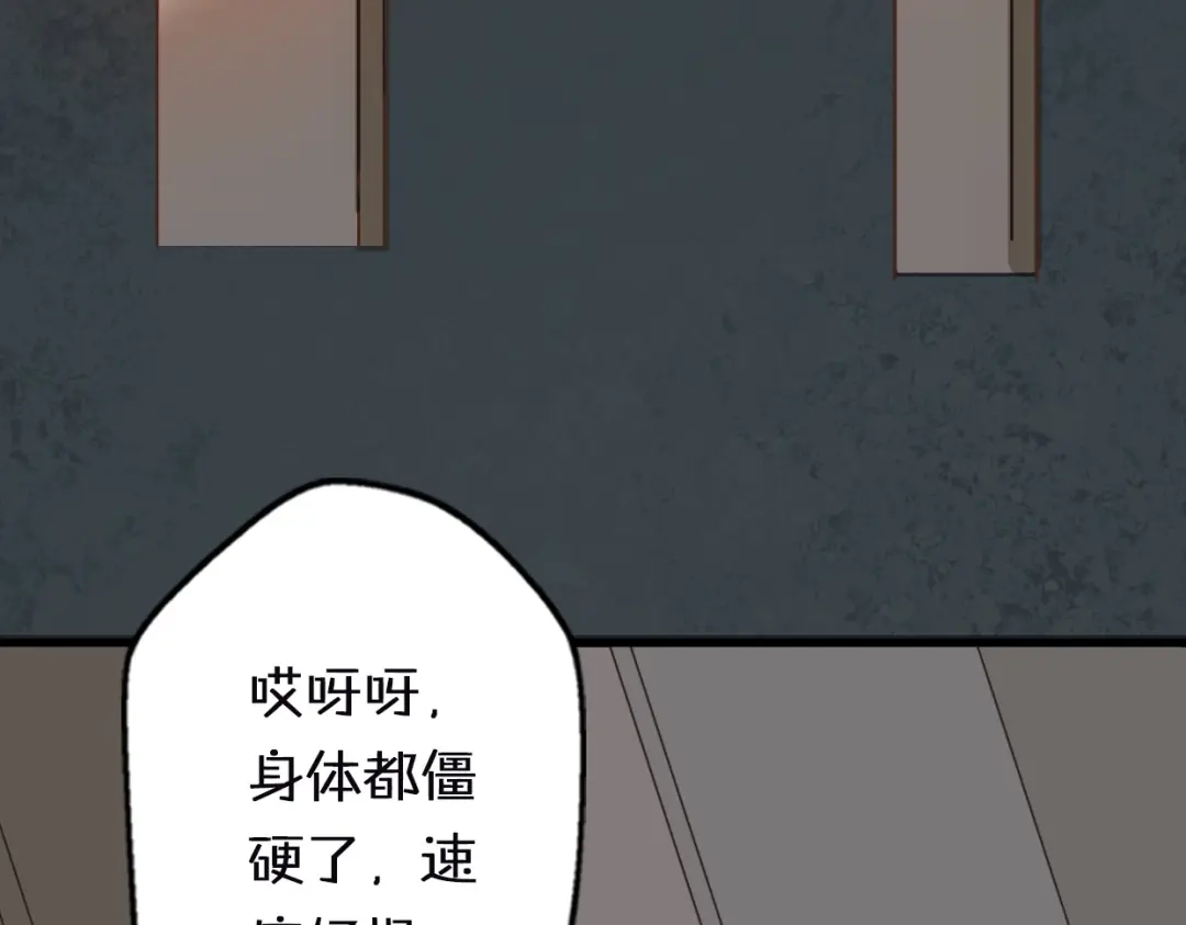 《口袋里的男朋友》第1话 我被手办绑架了！ 第169页