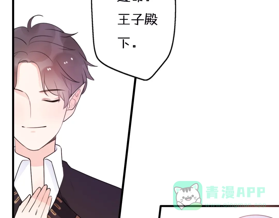 《口袋里的男朋友》第1话 我被手办绑架了！ 第200页