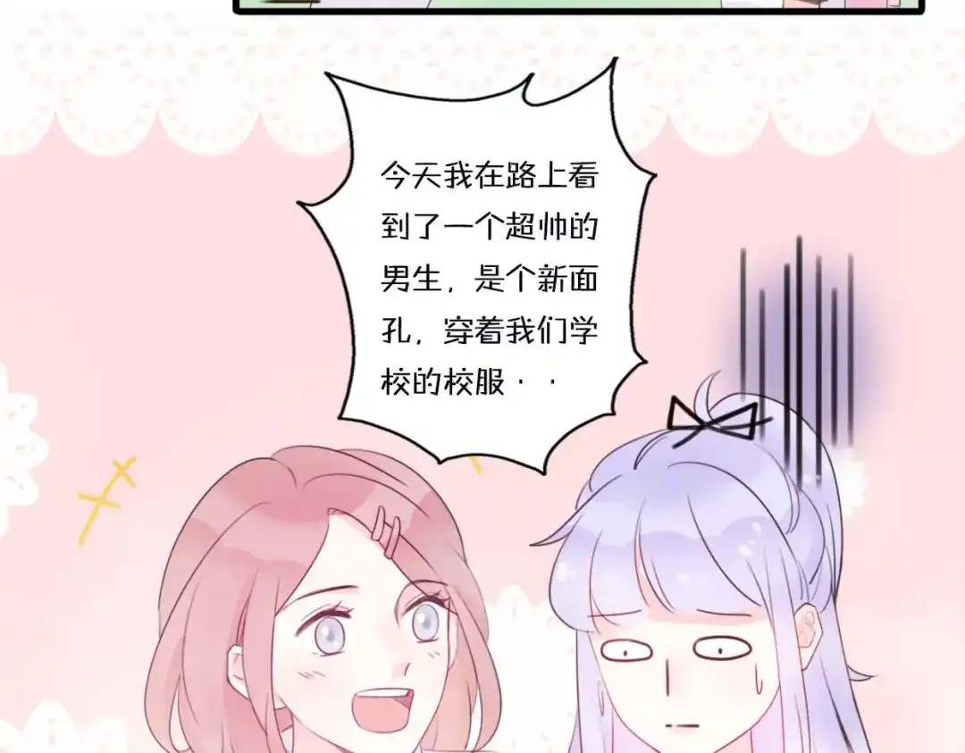 《口袋里的男朋友》第1话 我被手办绑架了！ 第23页