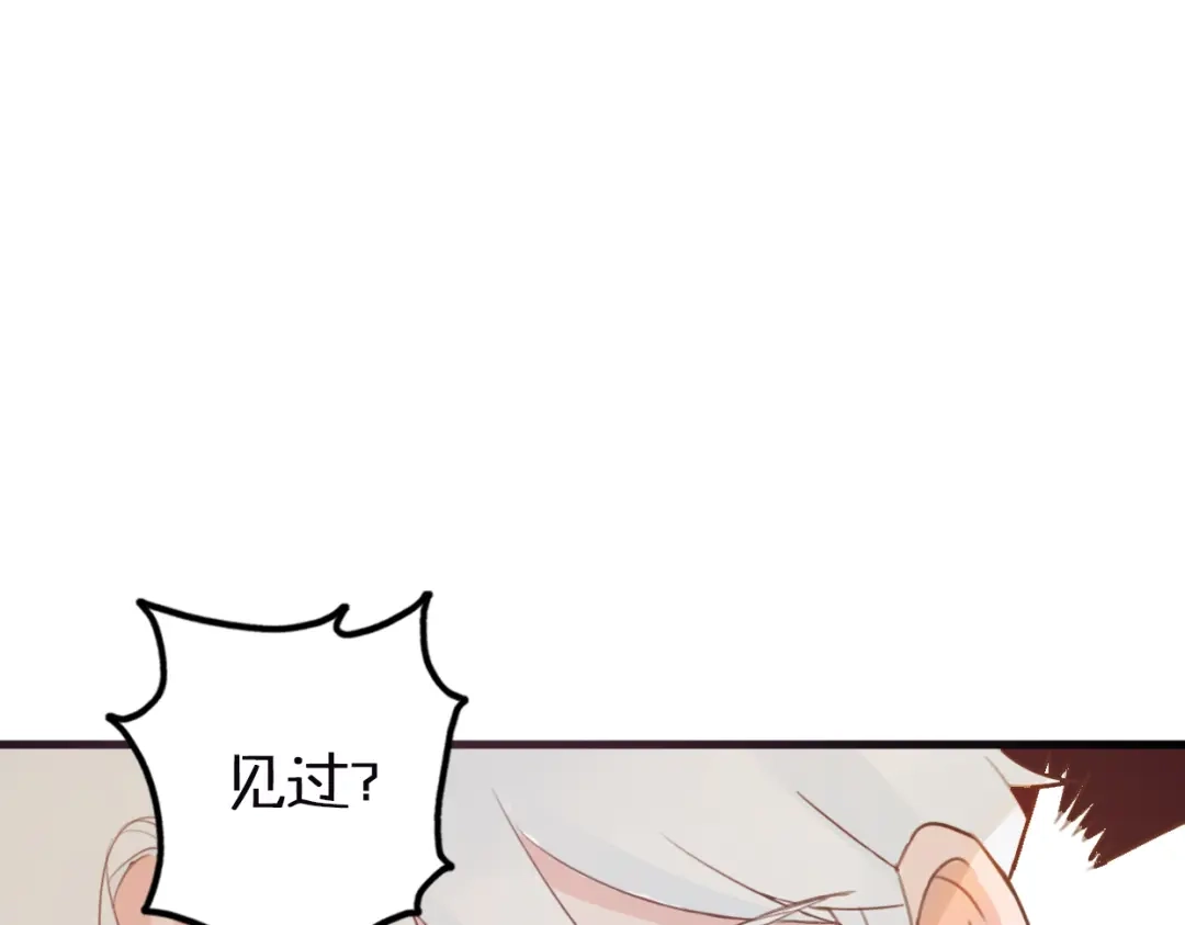 《口袋里的男朋友》第1话 我被手办绑架了！ 第139页