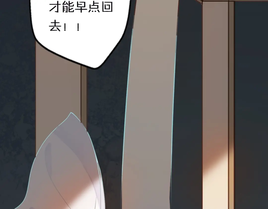 《口袋里的男朋友》第1话 我被手办绑架了！ 第167页