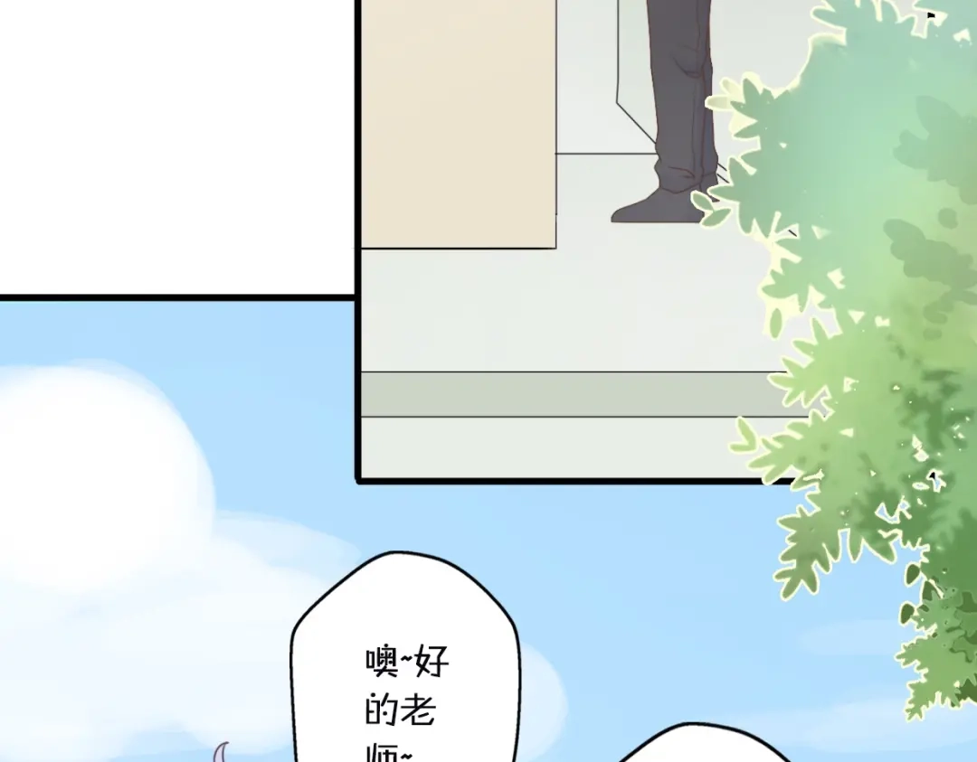 《口袋里的男朋友》第1话 我被手办绑架了！ 第73页