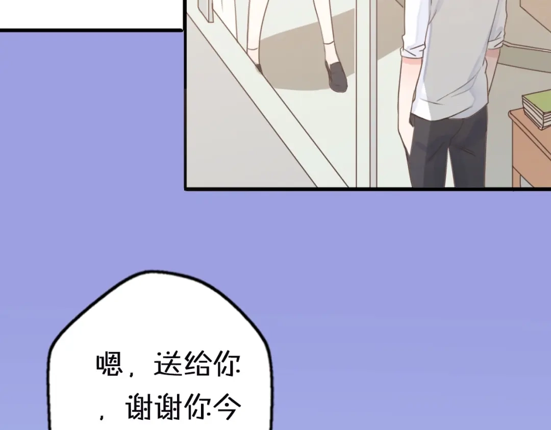 《口袋里的男朋友》第1话 我被手办绑架了！ 第149页