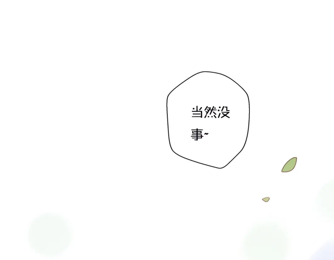 《口袋里的男朋友》第1话 我被手办绑架了！ 第52页