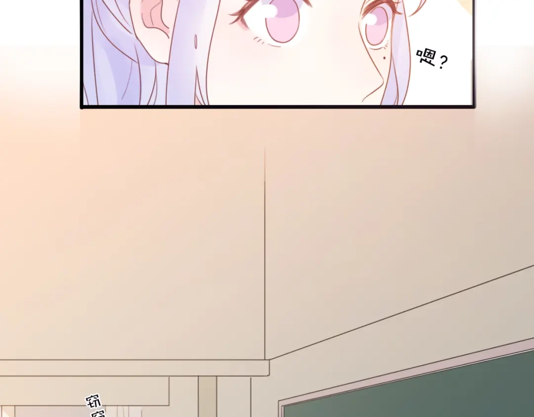 《口袋里的男朋友》第1话 我被手办绑架了！ 第122页