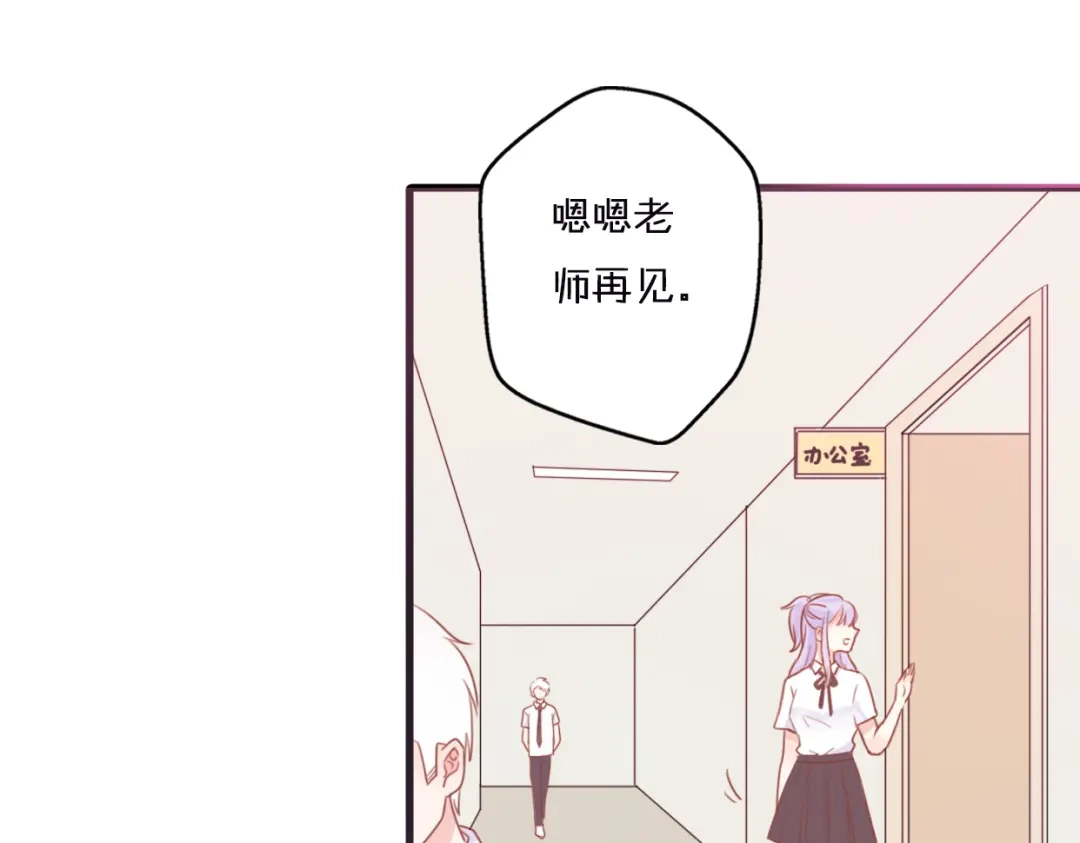 《口袋里的男朋友》第1话 我被手办绑架了！ 第118页