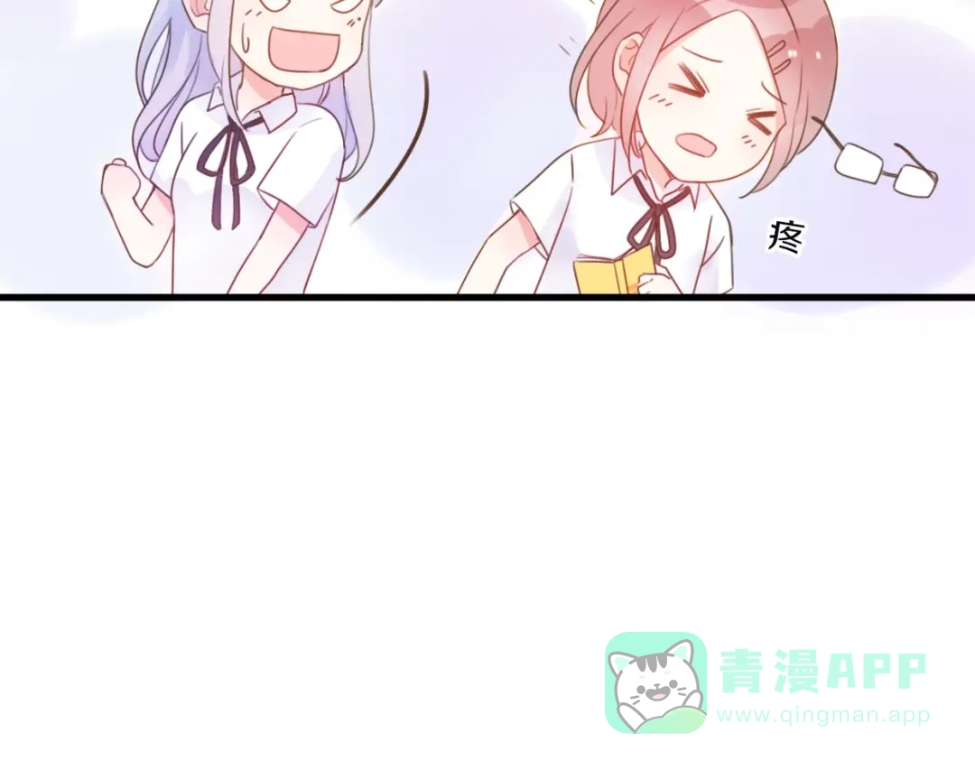 《口袋里的男朋友》第1话 我被手办绑架了！ 第71页