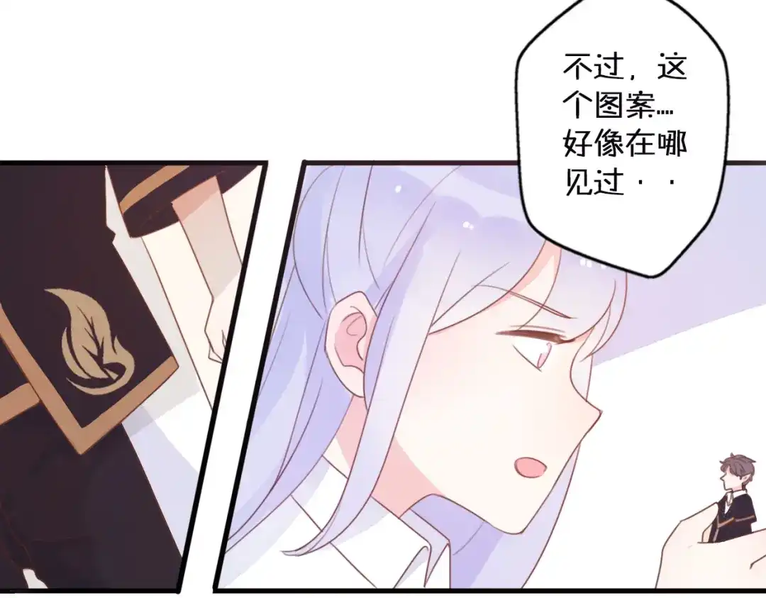 《口袋里的男朋友》第1话 我被手办绑架了！ 第138页