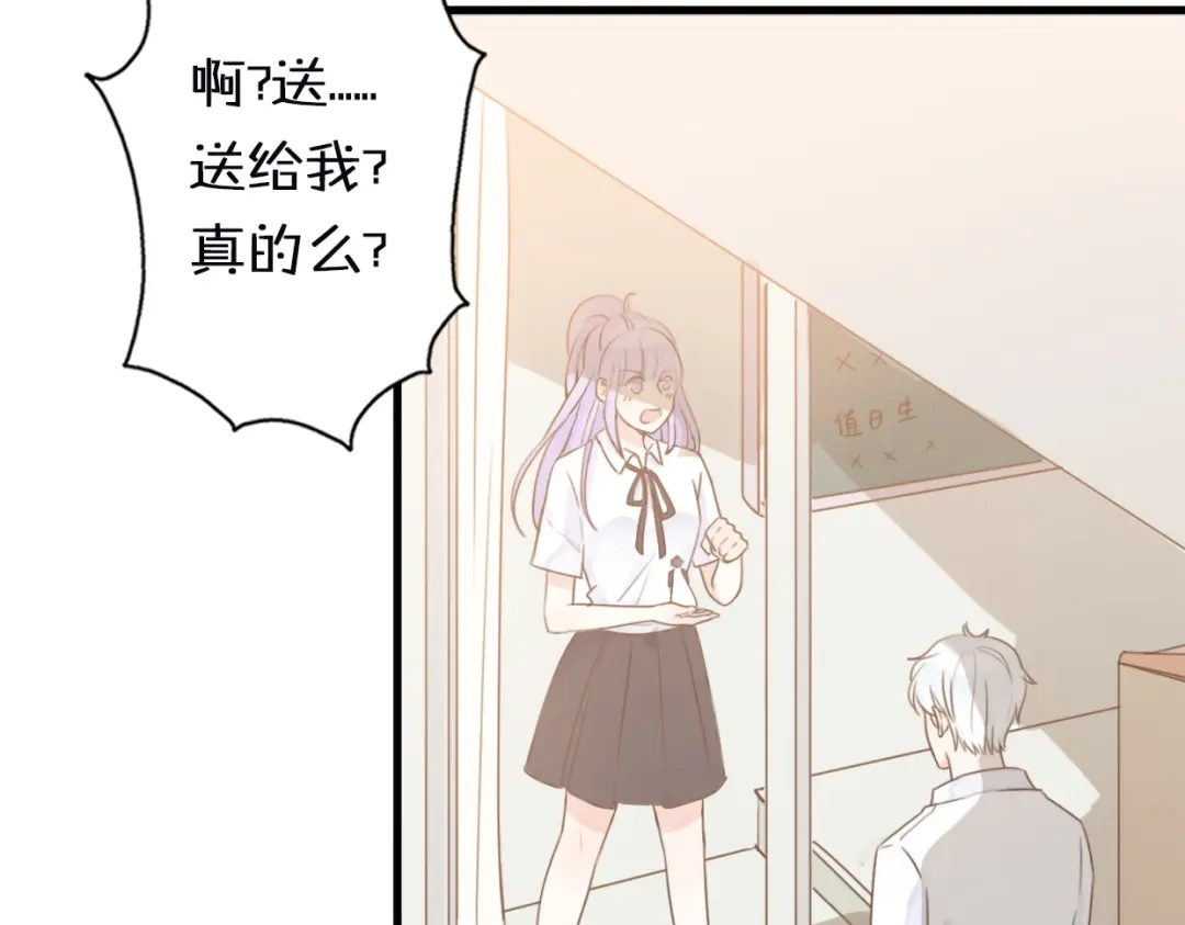 《口袋里的男朋友》第1话 我被手办绑架了！ 第148页
