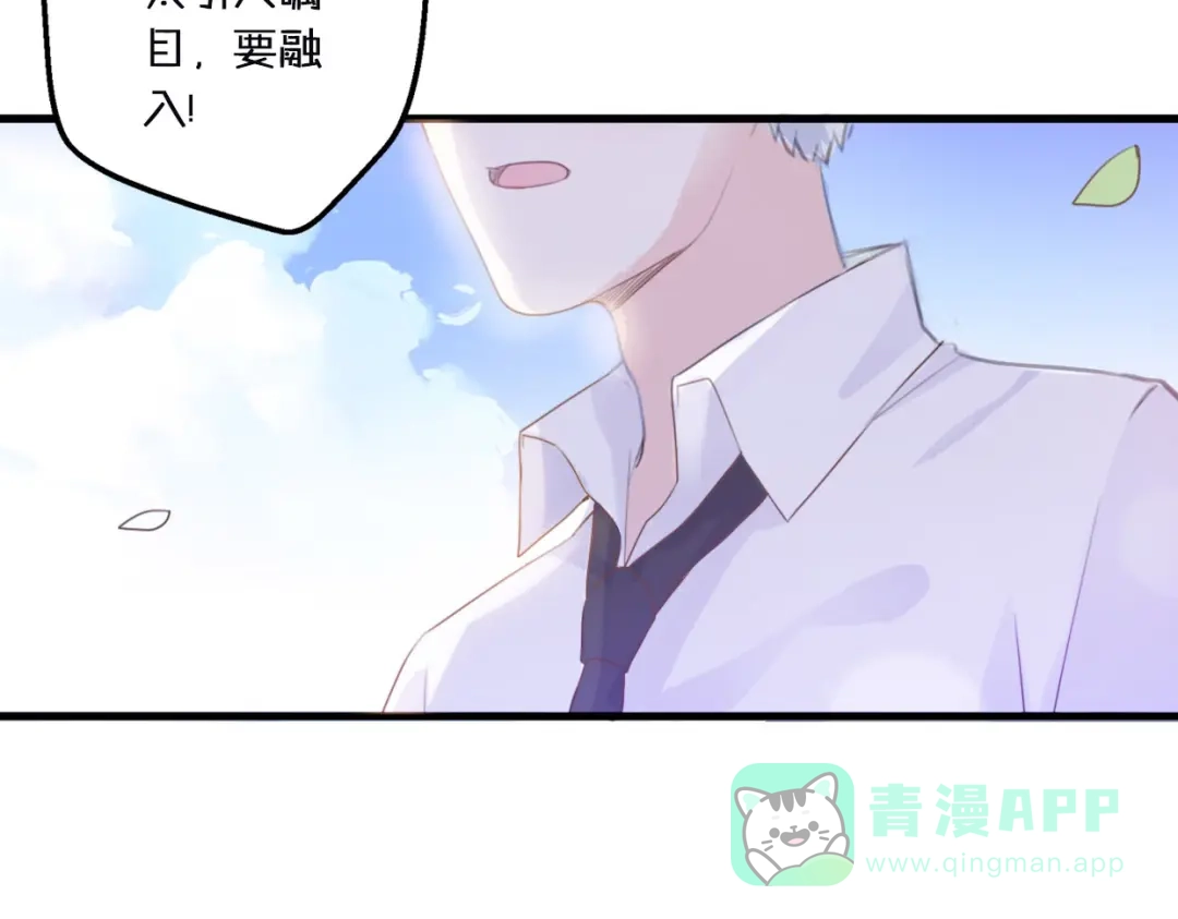 《口袋里的男朋友》第1话 我被手办绑架了！ 第31页