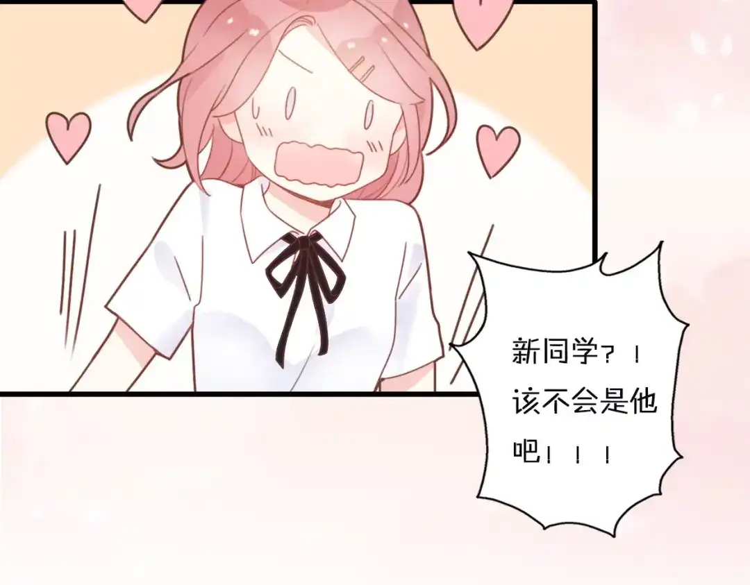 《口袋里的男朋友》第1话 我被手办绑架了！ 第59页